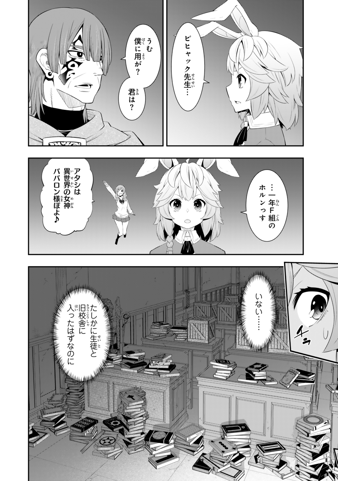 Isekai Maou to Shoukan Shoujo Dorei Majutsu Chap 115.2 - Next Chap 116.2