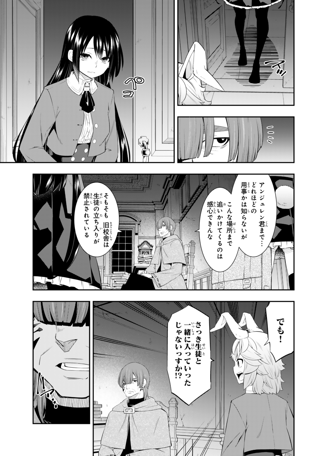 Isekai Maou to Shoukan Shoujo Dorei Majutsu Chap 115.2 - Next Chap 116.2