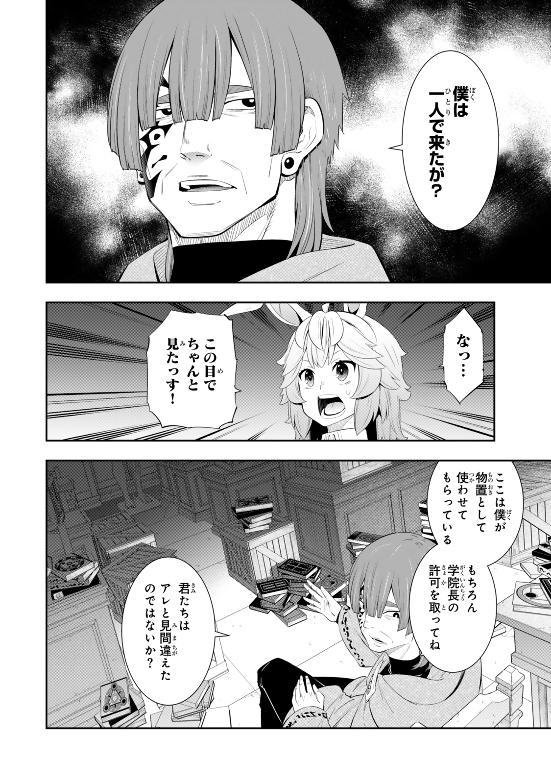 Isekai Maou to Shoukan Shoujo Dorei Majutsu Chap 115.2 - Next Chap 116.2