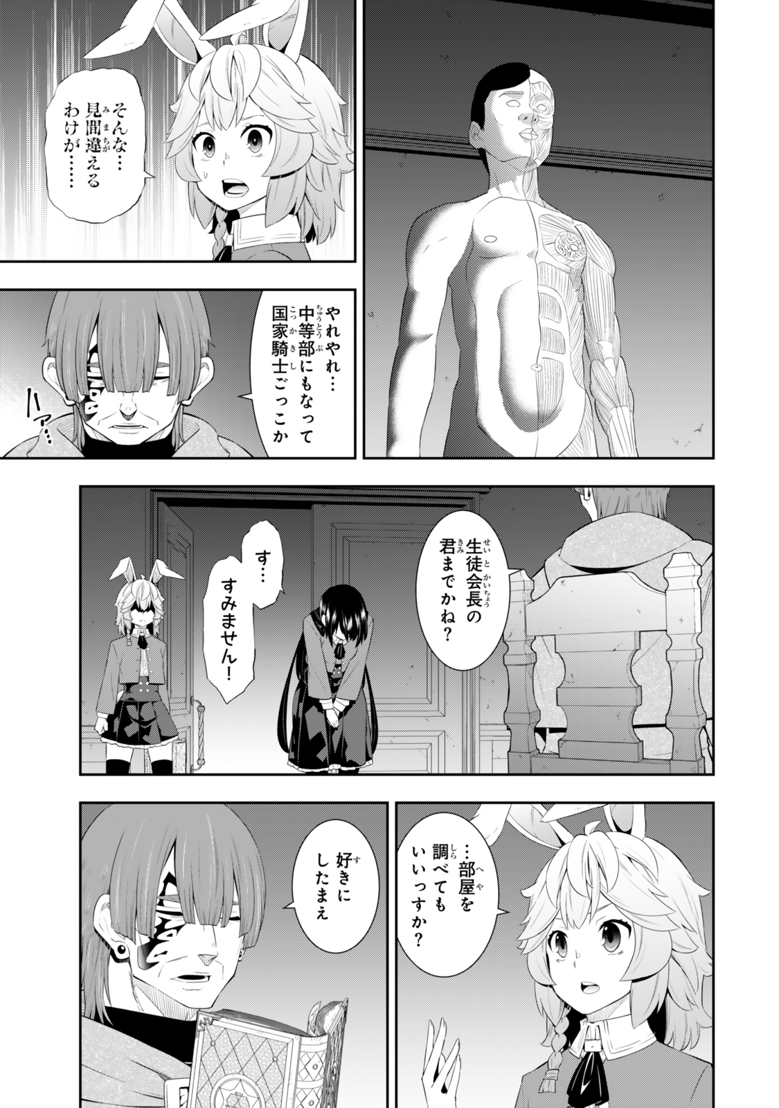 Isekai Maou to Shoukan Shoujo Dorei Majutsu Chap 115.2 - Next Chap 116.2