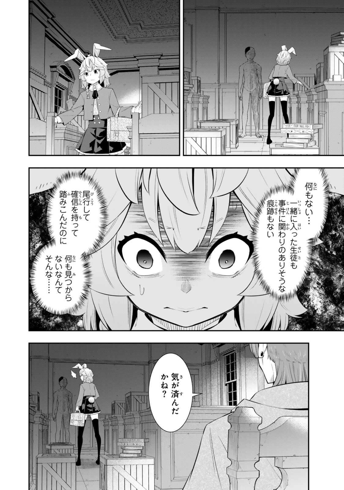 Isekai Maou to Shoukan Shoujo Dorei Majutsu Chap 115.2 - Next Chap 116.2