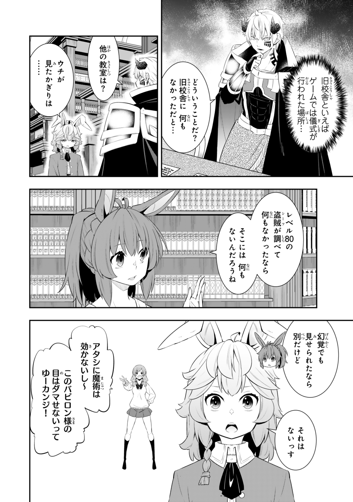 Isekai Maou to Shoukan Shoujo Dorei Majutsu Chap 116.1 - Next Chap 117.1