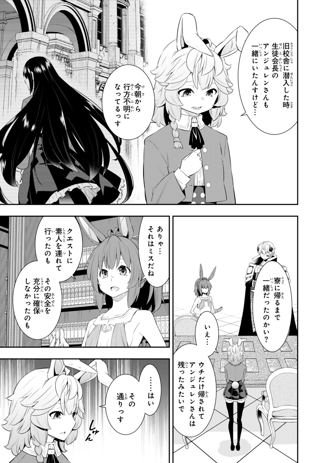 Isekai Maou to Shoukan Shoujo Dorei Majutsu Chap 116.1 - Next Chap 117.1