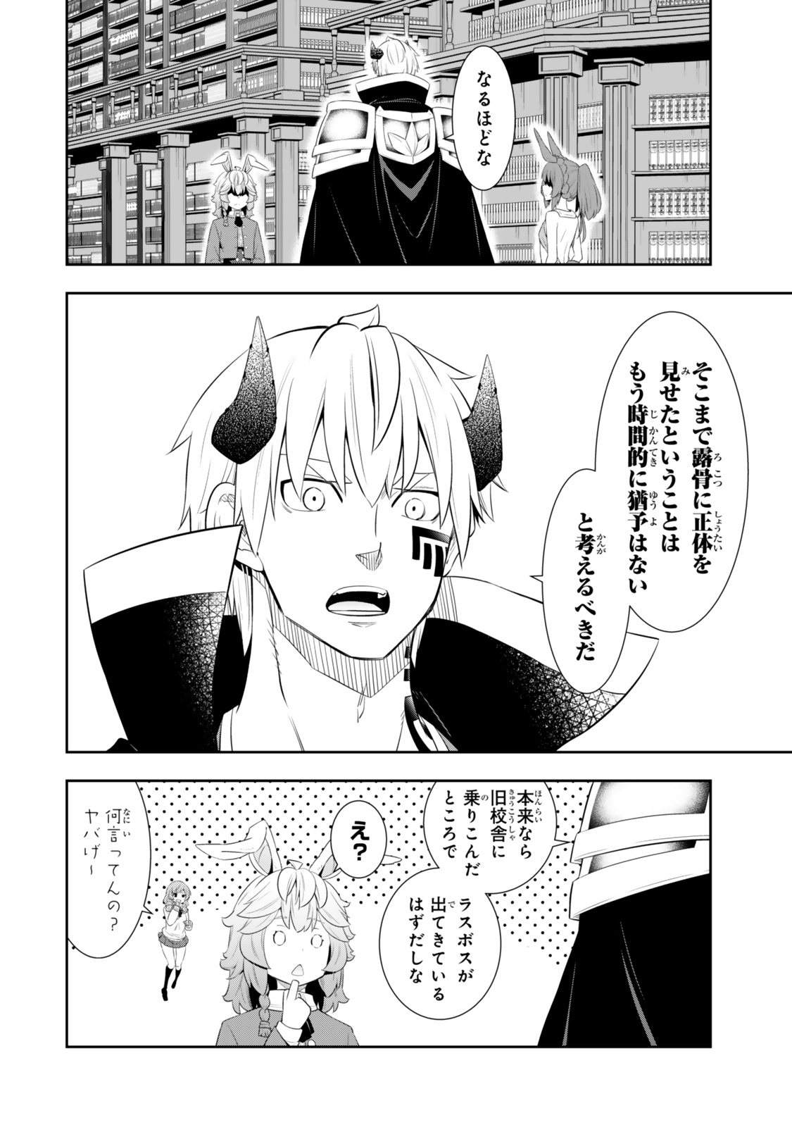 Isekai Maou to Shoukan Shoujo Dorei Majutsu Chap 116.1 - Next Chap 117.1
