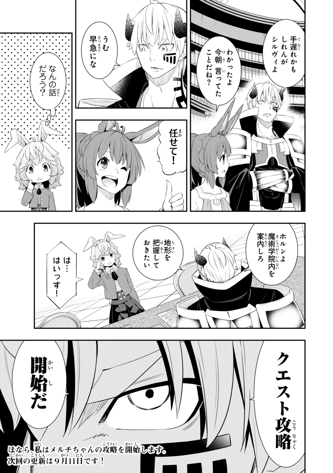 Isekai Maou to Shoukan Shoujo Dorei Majutsu Chap 116.1 - Next Chap 117.1