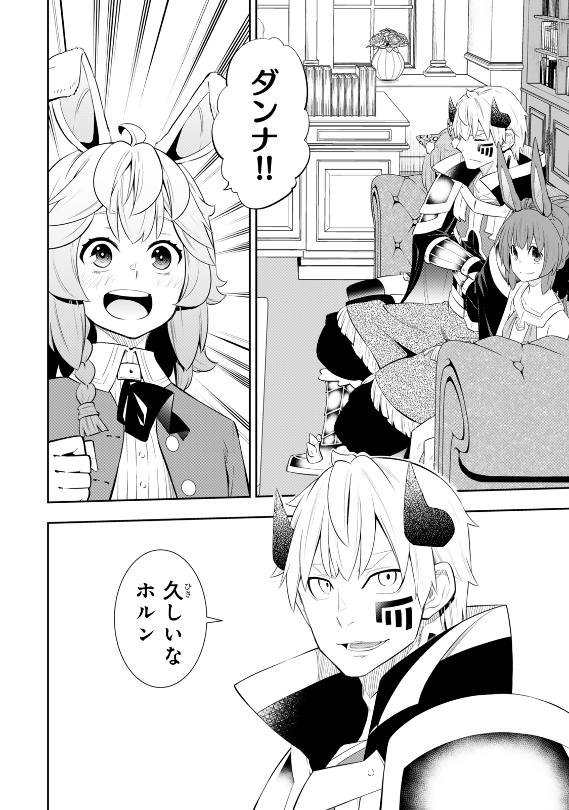 Isekai Maou to Shoukan Shoujo Dorei Majutsu Chap 116.1 - Next Chap 117.1