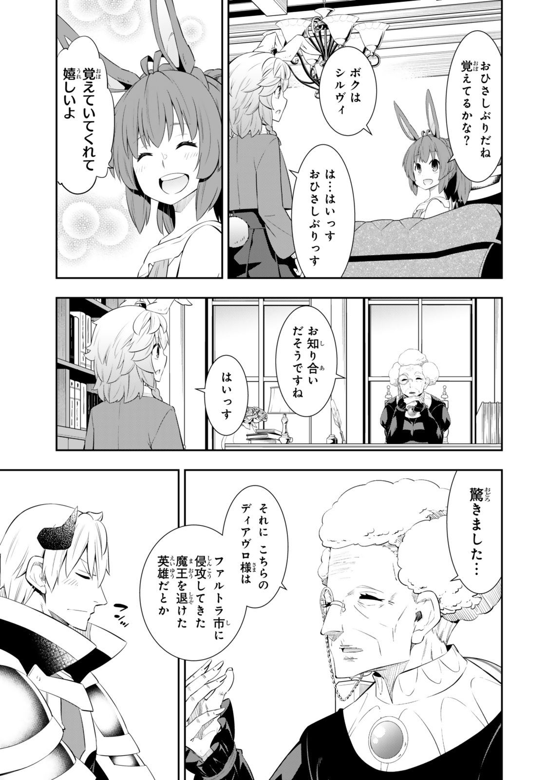 Isekai Maou to Shoukan Shoujo Dorei Majutsu Chap 116.1 - Next Chap 117.1