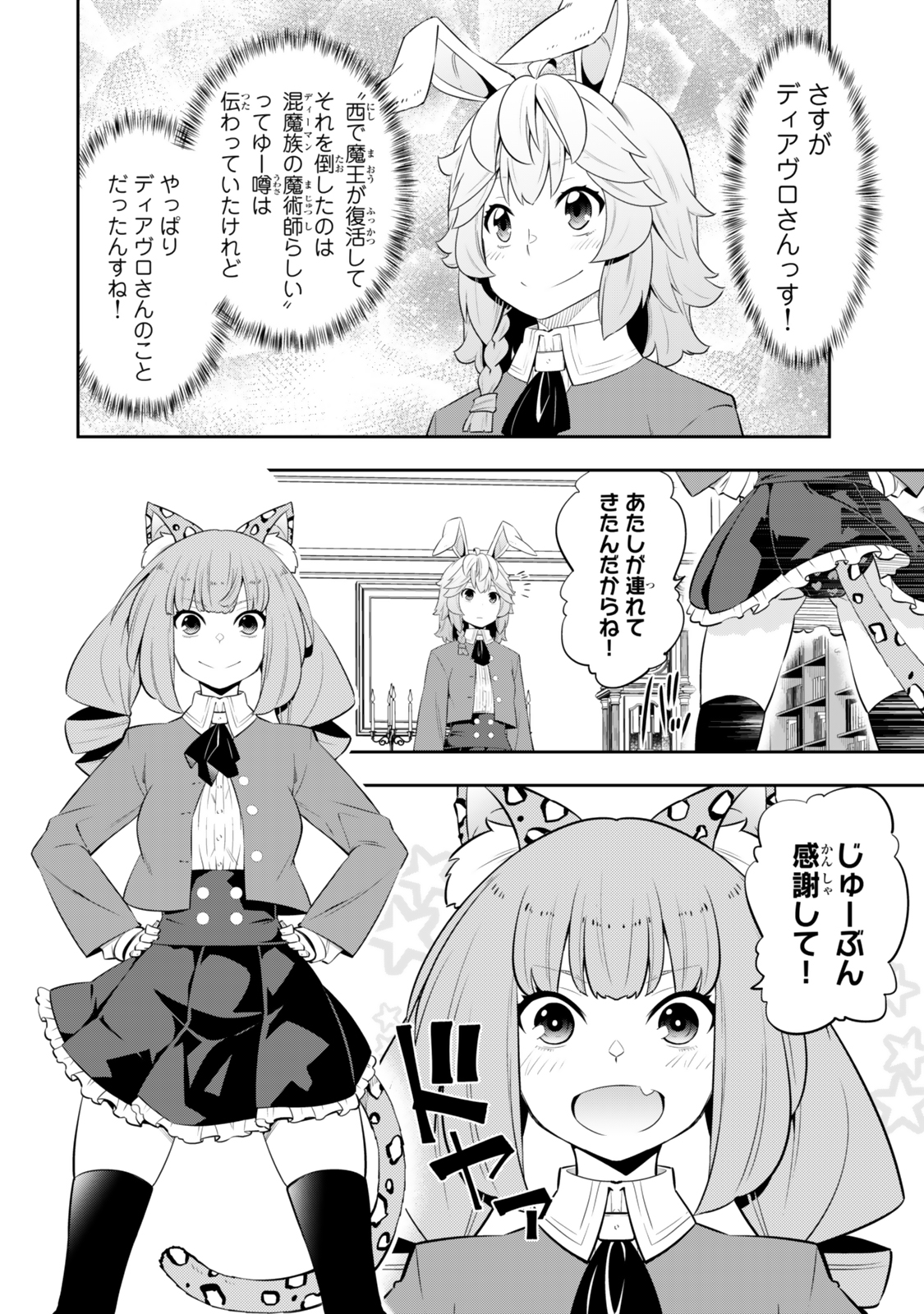 Isekai Maou to Shoukan Shoujo Dorei Majutsu Chap 116.1 - Next Chap 117.1