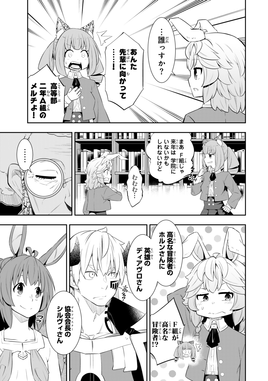 Isekai Maou to Shoukan Shoujo Dorei Majutsu Chap 116.1 - Next Chap 117.1