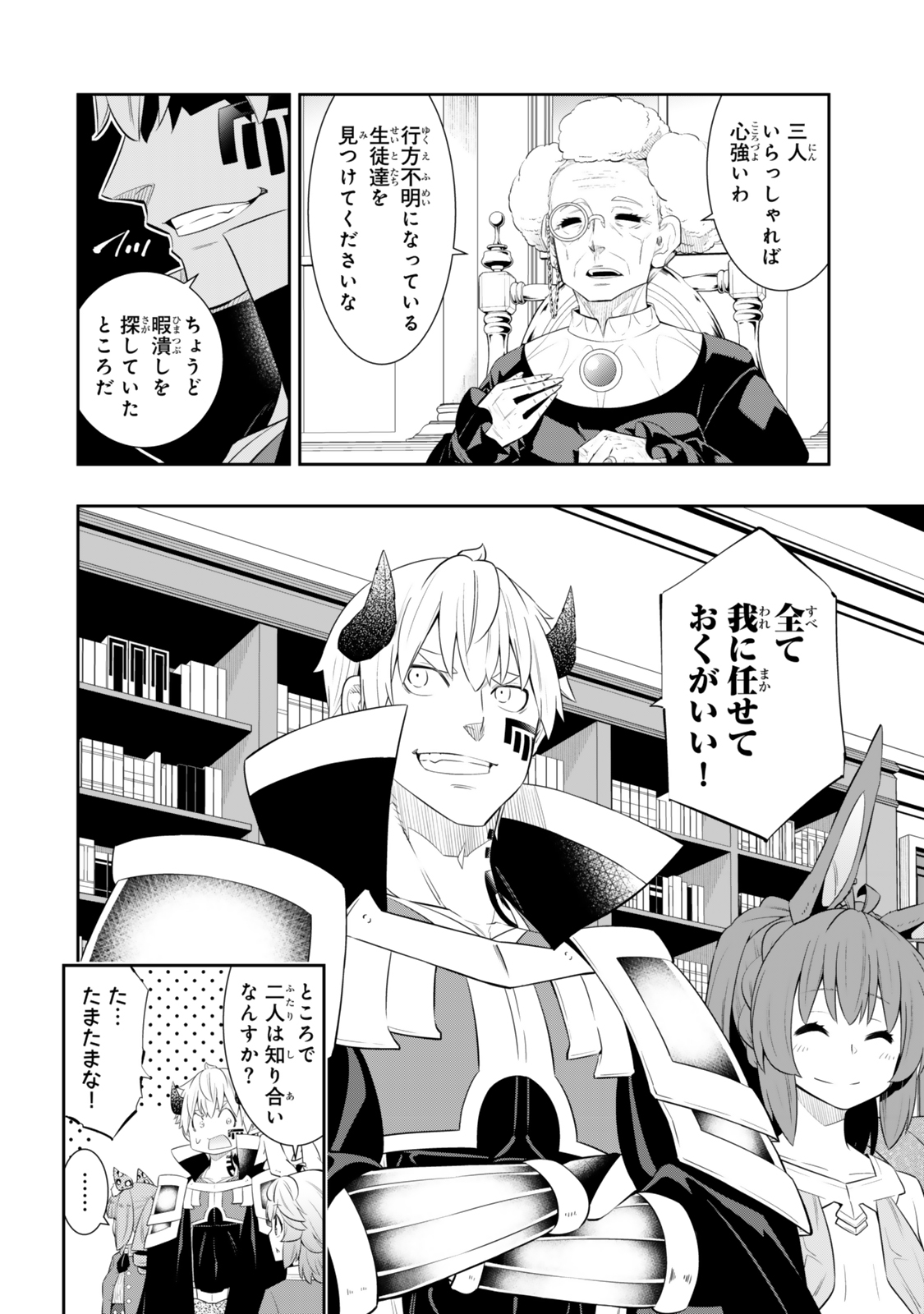 Isekai Maou to Shoukan Shoujo Dorei Majutsu Chap 116.1 - Next Chap 117.1