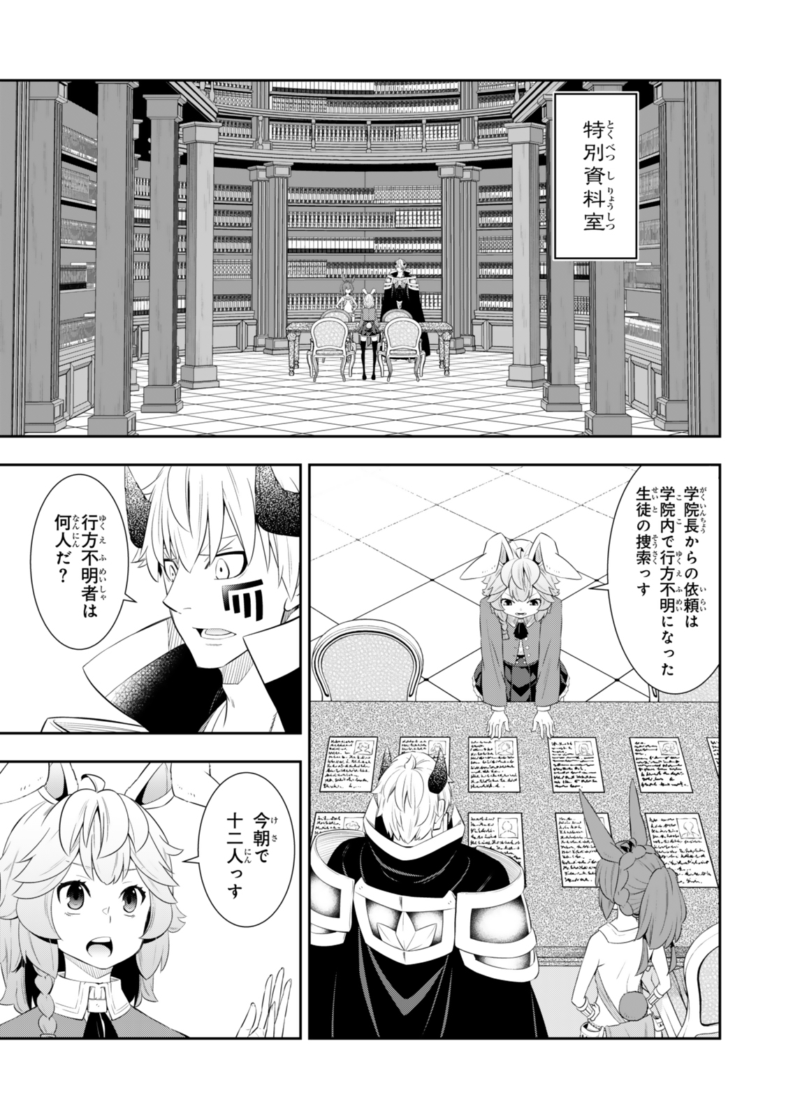 Isekai Maou to Shoukan Shoujo Dorei Majutsu Chap 116.1 - Next Chap 117.1