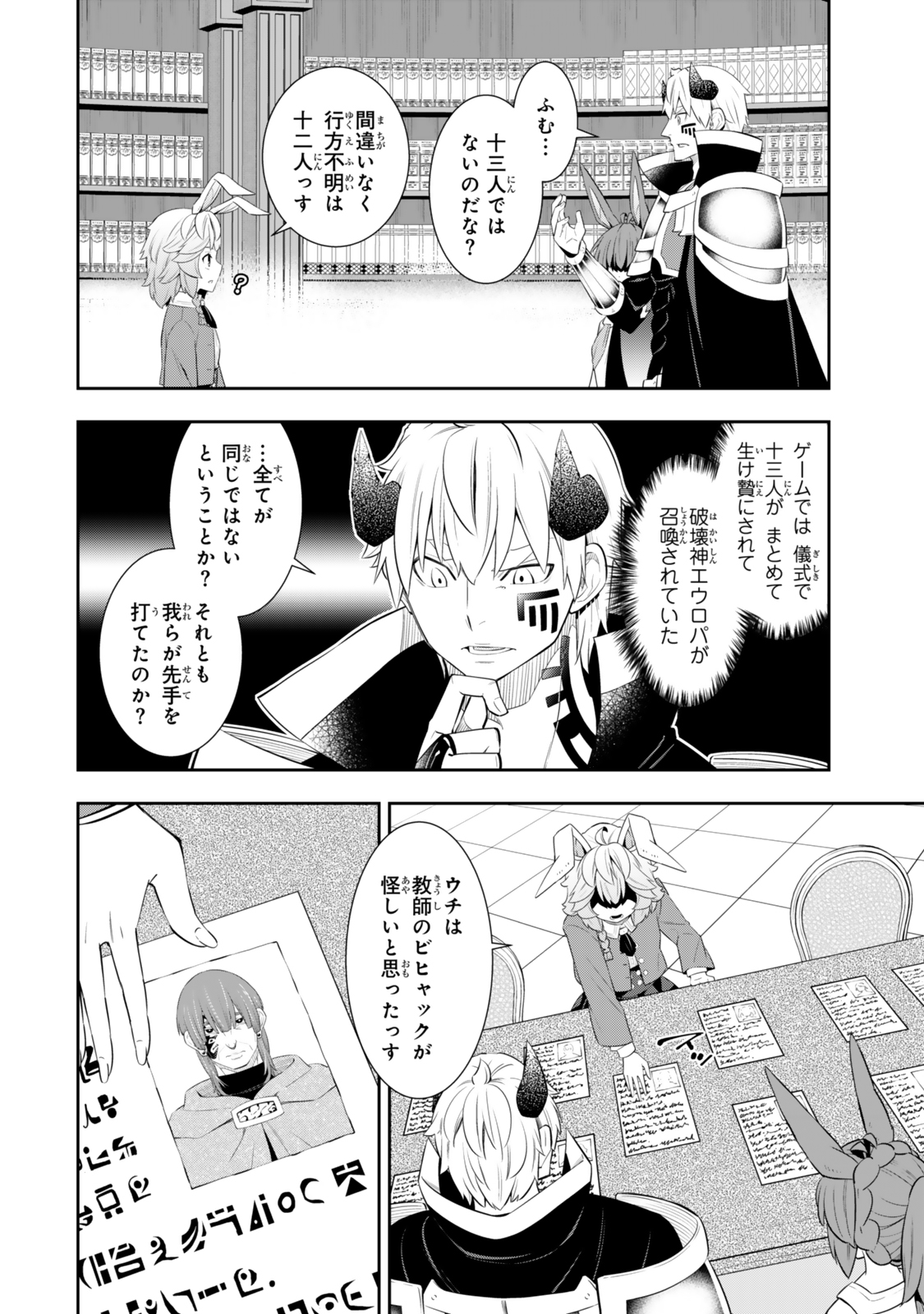 Isekai Maou to Shoukan Shoujo Dorei Majutsu Chap 116.1 - Next Chap 117.1