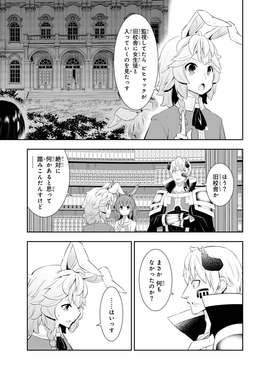 Isekai Maou to Shoukan Shoujo Dorei Majutsu Chap 116.1 - Next Chap 117.1