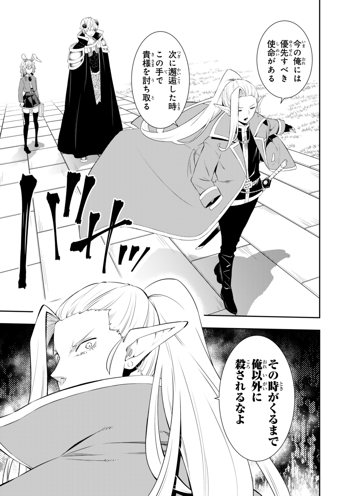 Isekai Maou to Shoukan Shoujo Dorei Majutsu Chap 116.2 - Next Chap 117.2