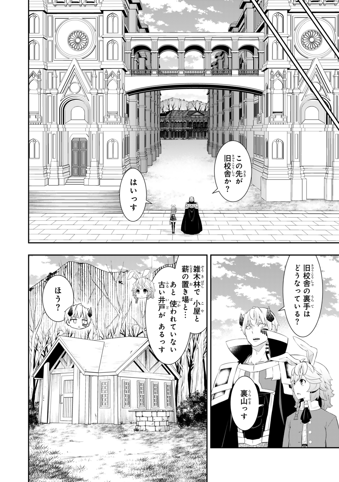 Isekai Maou to Shoukan Shoujo Dorei Majutsu Chap 116.2 - Next Chap 117.2