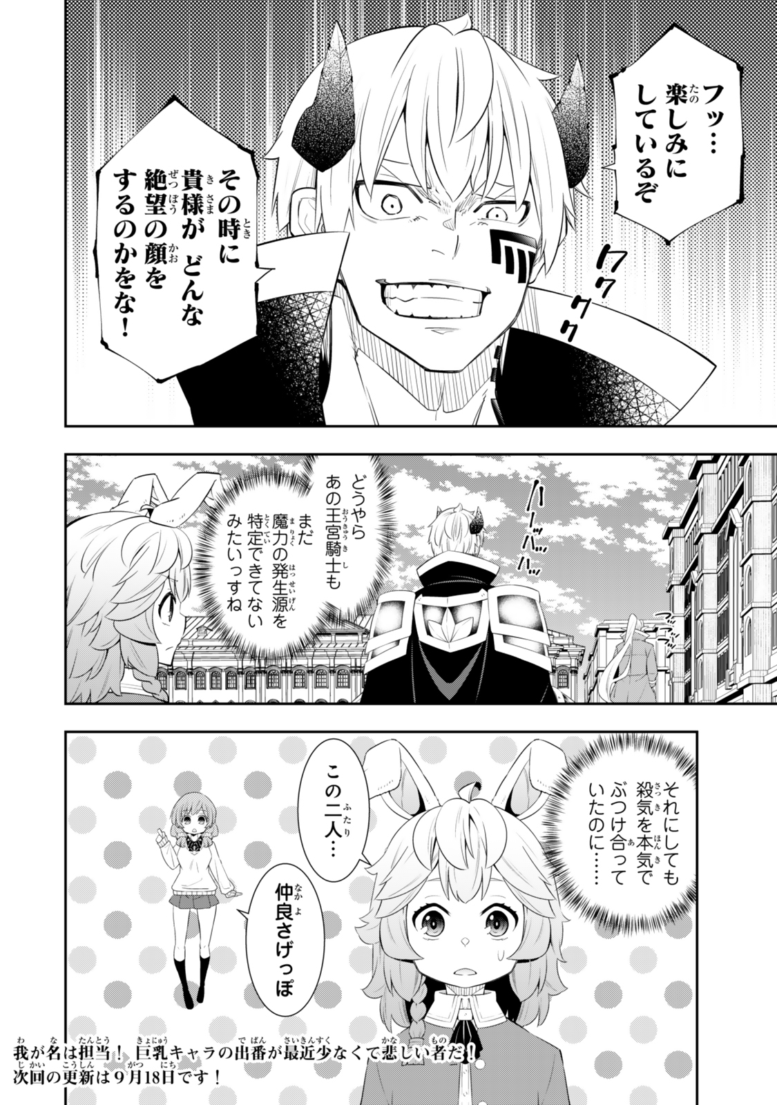 Isekai Maou to Shoukan Shoujo Dorei Majutsu Chap 116.2 - Next Chap 117.2
