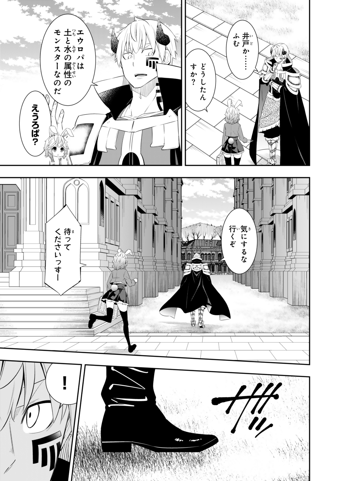 Isekai Maou to Shoukan Shoujo Dorei Majutsu Chap 116.2 - Next Chap 117.2