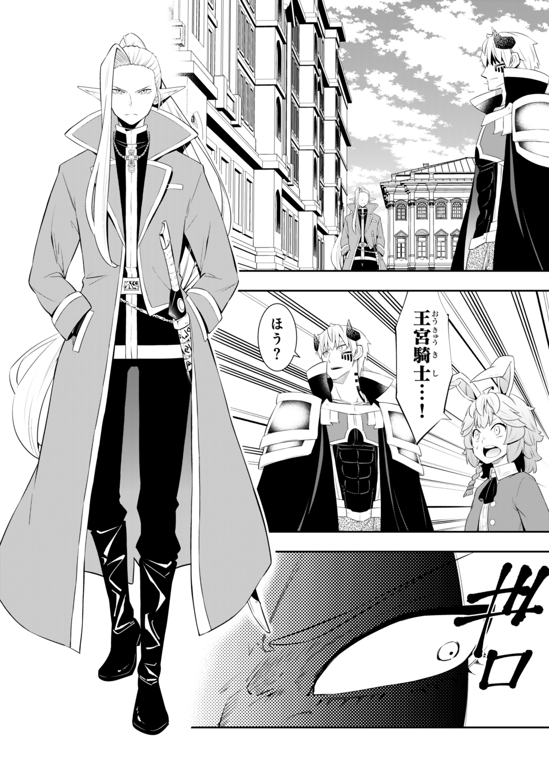 Isekai Maou to Shoukan Shoujo Dorei Majutsu Chap 116.2 - Next Chap 117.2