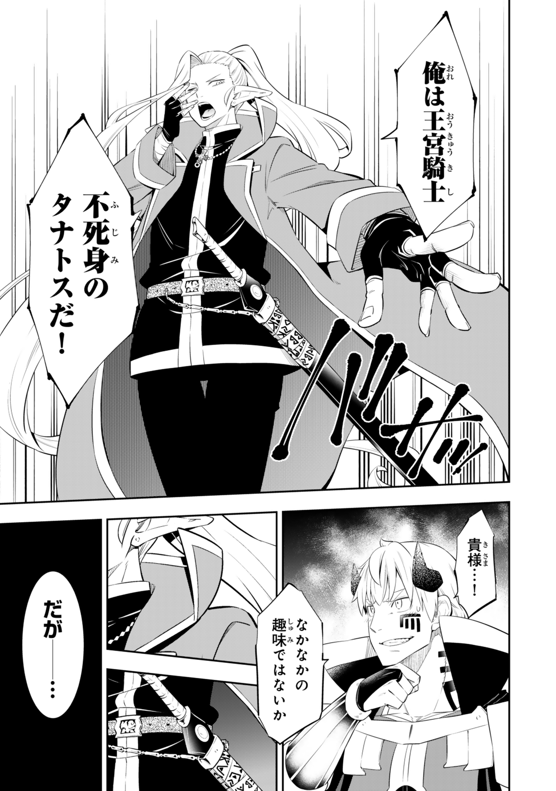Isekai Maou to Shoukan Shoujo Dorei Majutsu Chap 116.2 - Next Chap 117.2