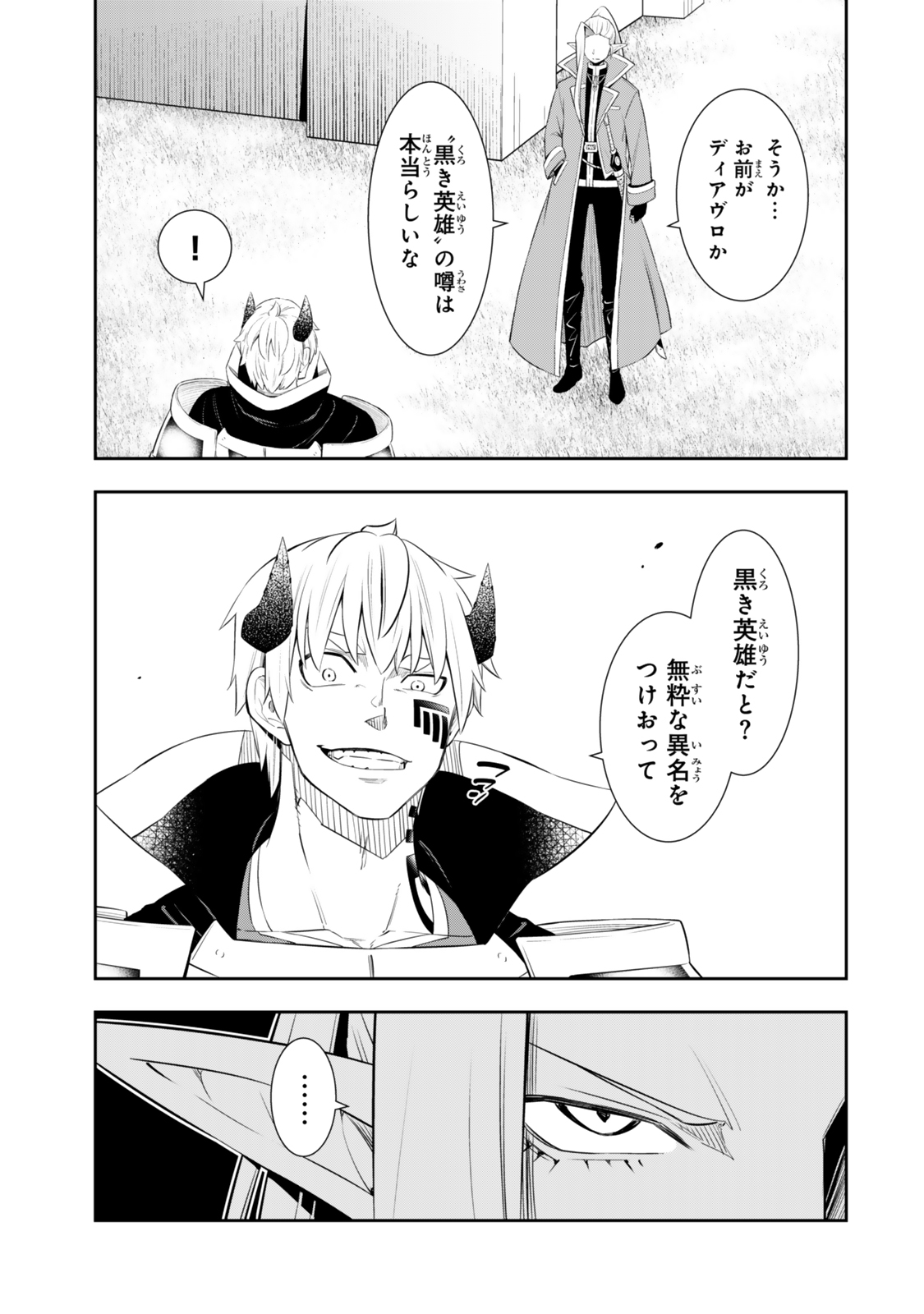 Isekai Maou to Shoukan Shoujo Dorei Majutsu Chap 116.2 - Next Chap 117.2