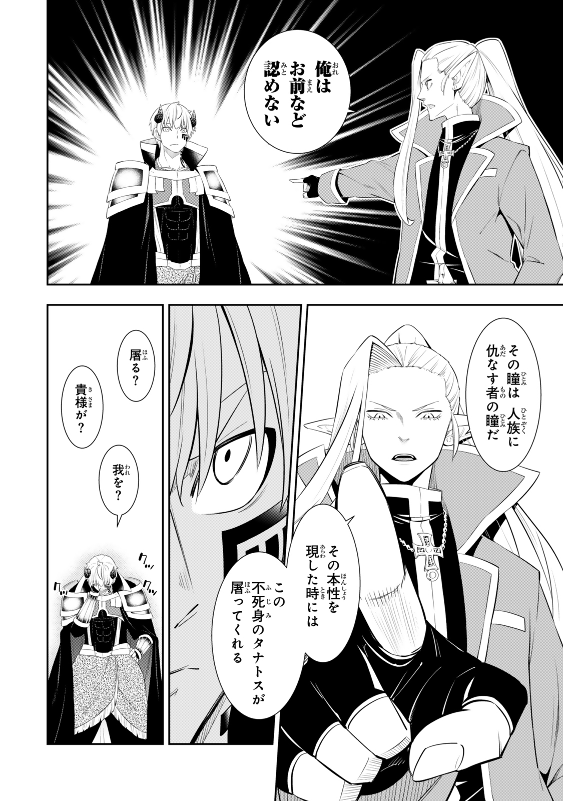 Isekai Maou to Shoukan Shoujo Dorei Majutsu Chap 116.2 - Next Chap 117.2