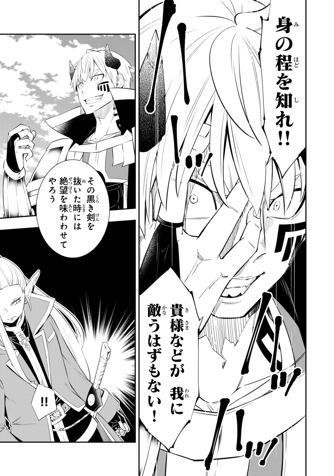 Isekai Maou to Shoukan Shoujo Dorei Majutsu Chap 116.2 - Next Chap 117.2