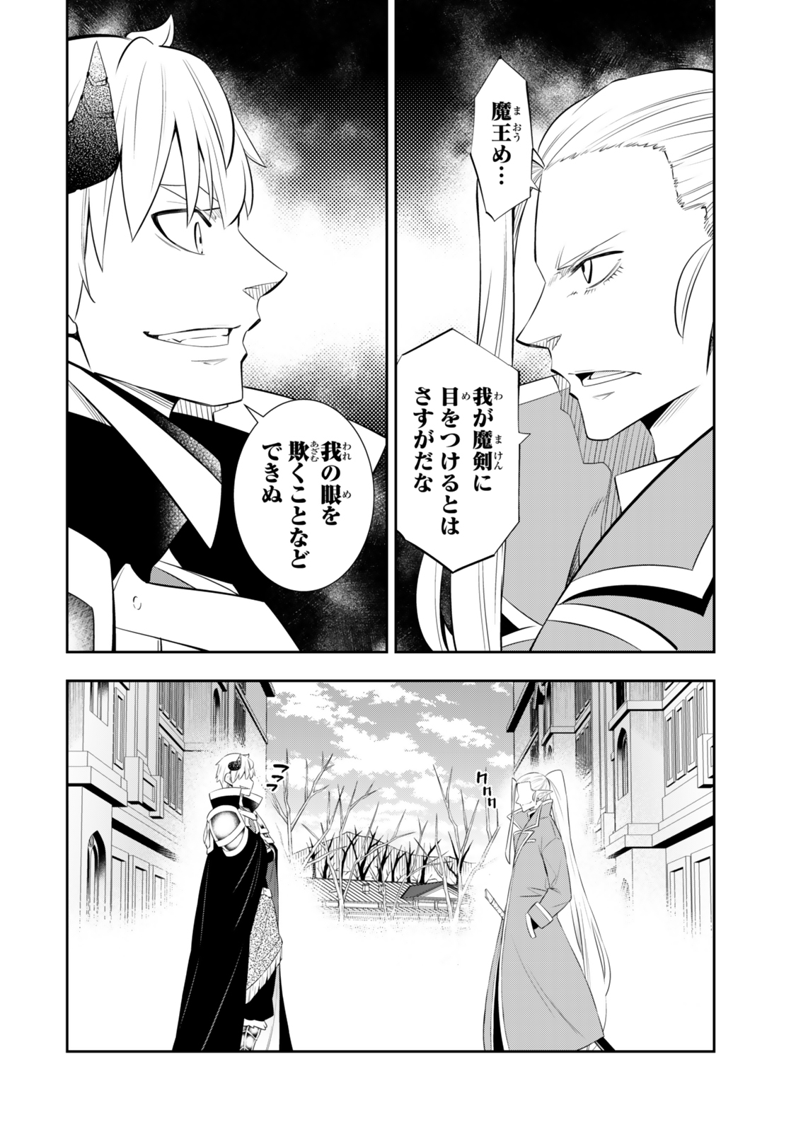 Isekai Maou to Shoukan Shoujo Dorei Majutsu Chap 116.2 - Next Chap 117.2
