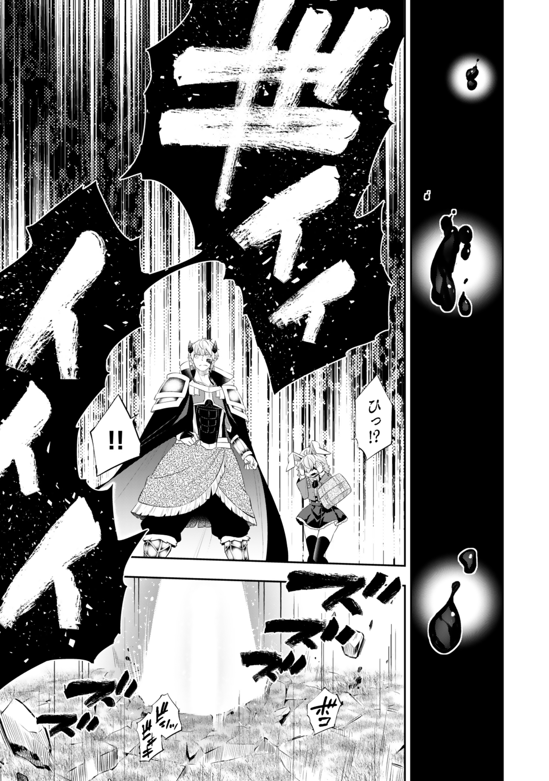 Isekai Maou to Shoukan Shoujo Dorei Majutsu Chap 116.3 - Next Chap 117.3