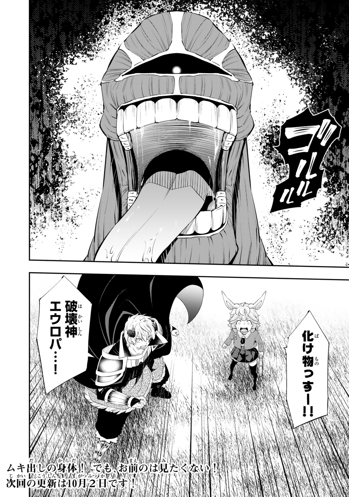 Isekai Maou to Shoukan Shoujo Dorei Majutsu Chap 116.3 - Next Chap 117.3