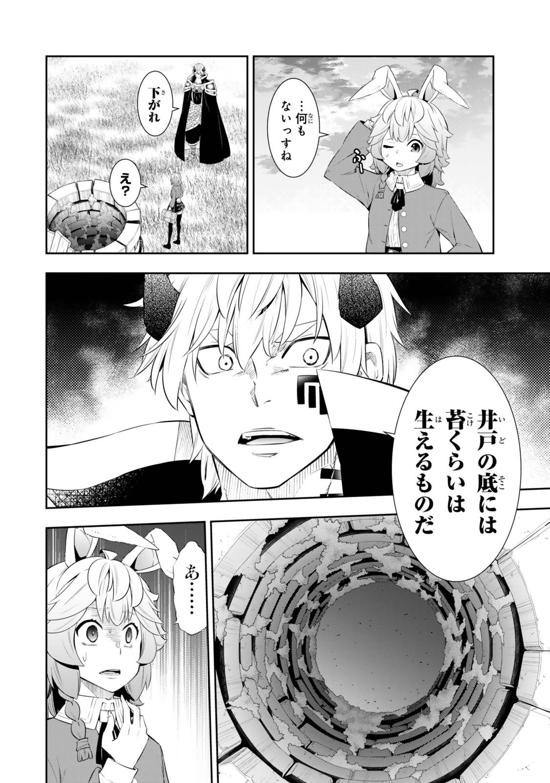 Isekai Maou to Shoukan Shoujo Dorei Majutsu Chap 116.3 - Next Chap 117.3