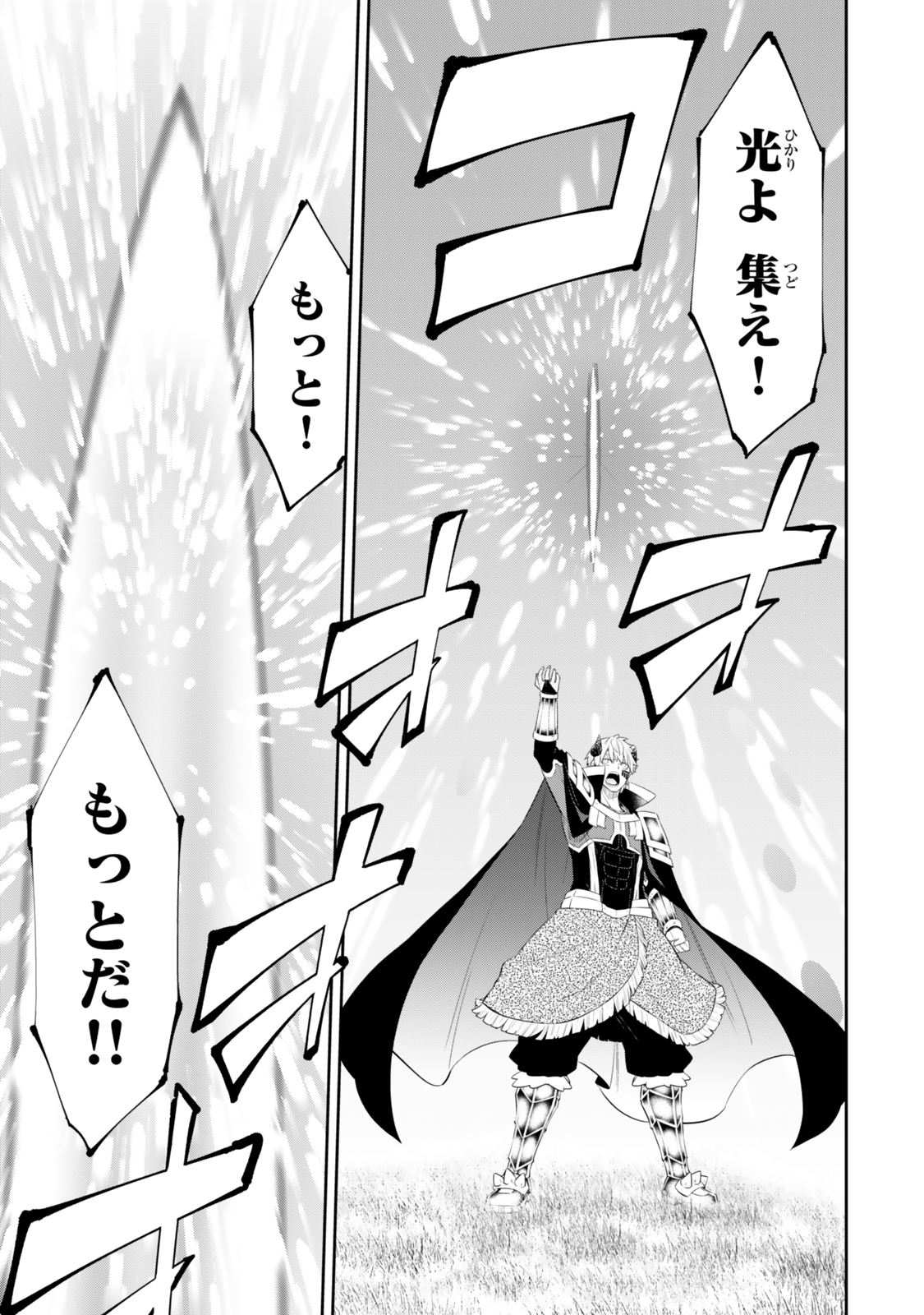 Isekai Maou to Shoukan Shoujo Dorei Majutsu Chap 116.3 - Next Chap 117.3
