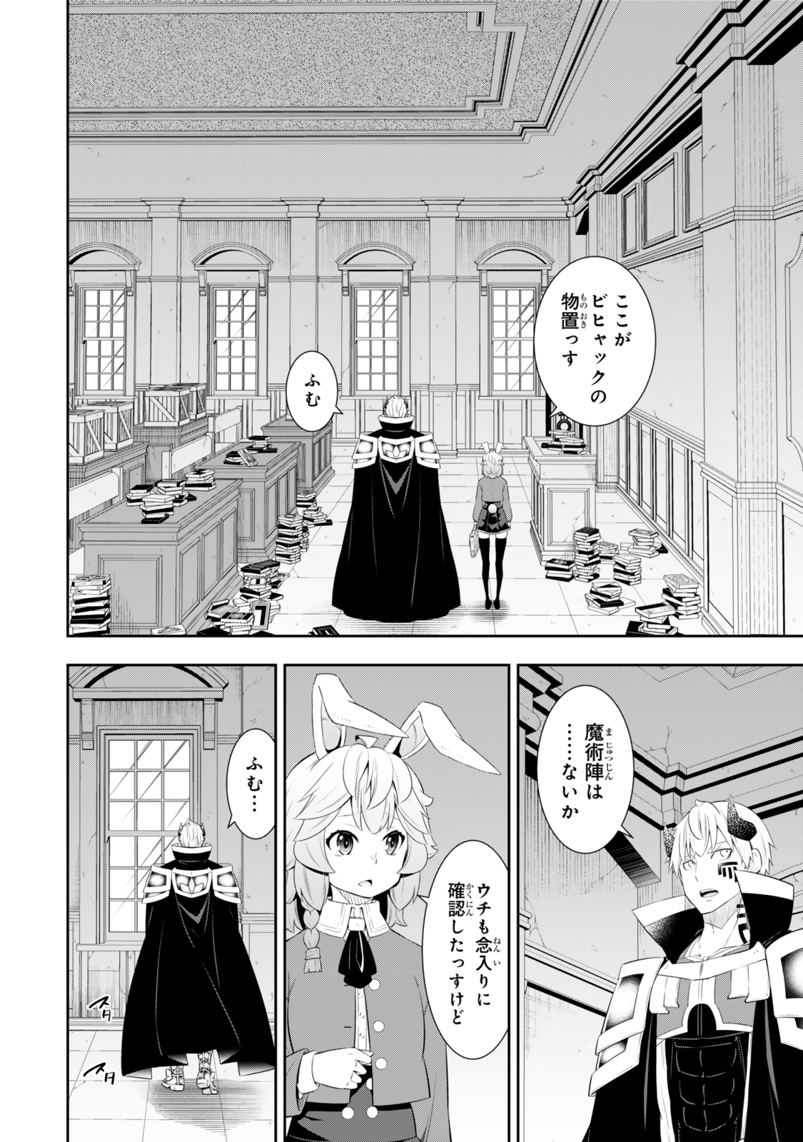 Isekai Maou to Shoukan Shoujo Dorei Majutsu Chap 116.3 - Next Chap 117.3