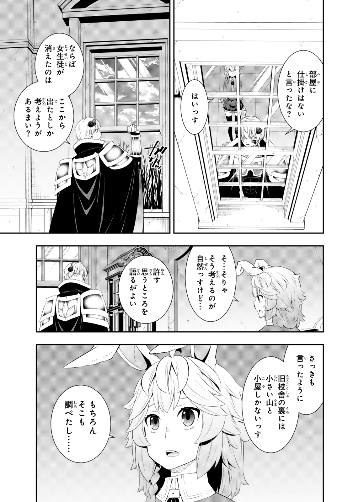 Isekai Maou to Shoukan Shoujo Dorei Majutsu Chap 116.3 - Next Chap 117.3