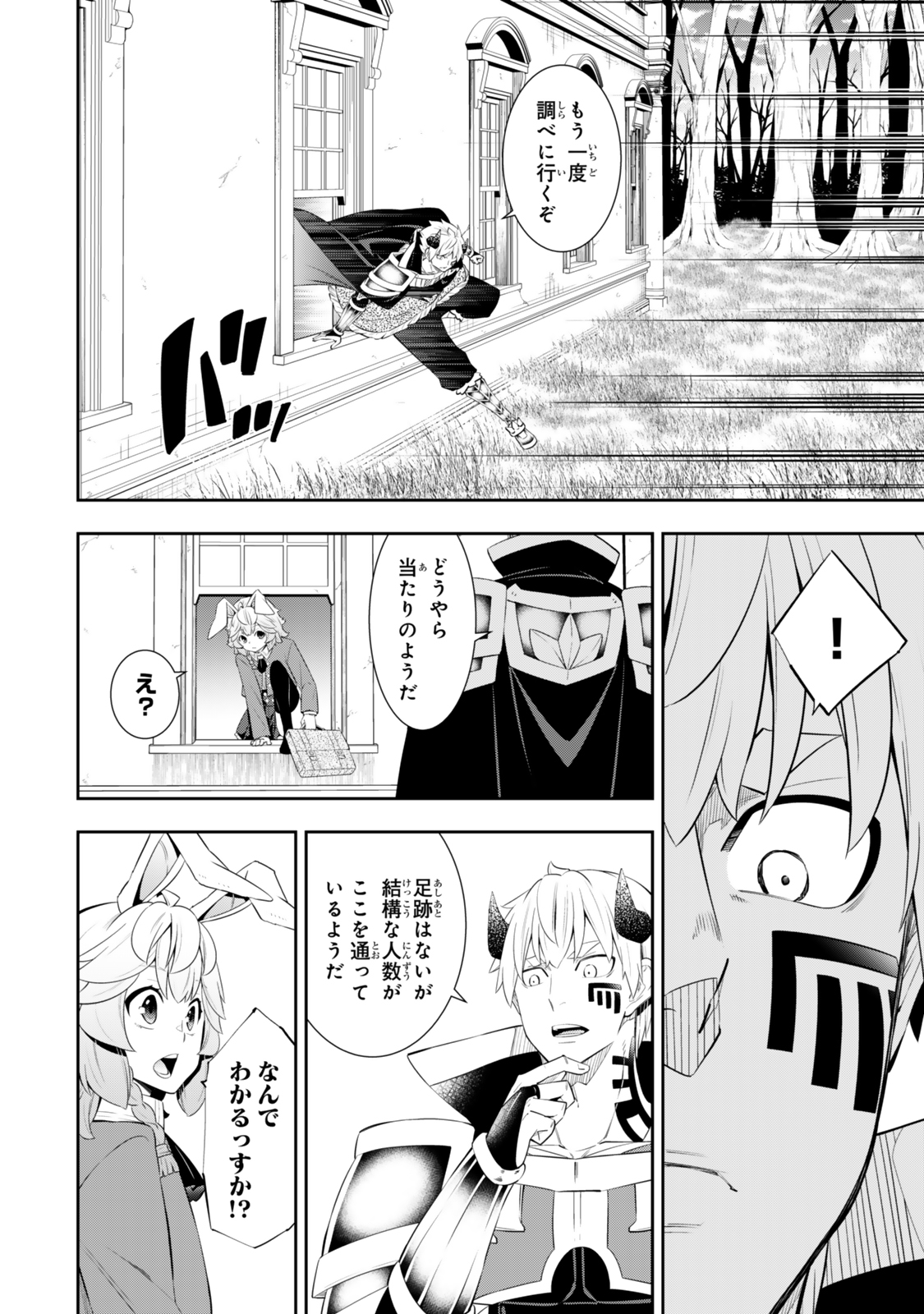 Isekai Maou to Shoukan Shoujo Dorei Majutsu Chap 116.3 - Next Chap 117.3