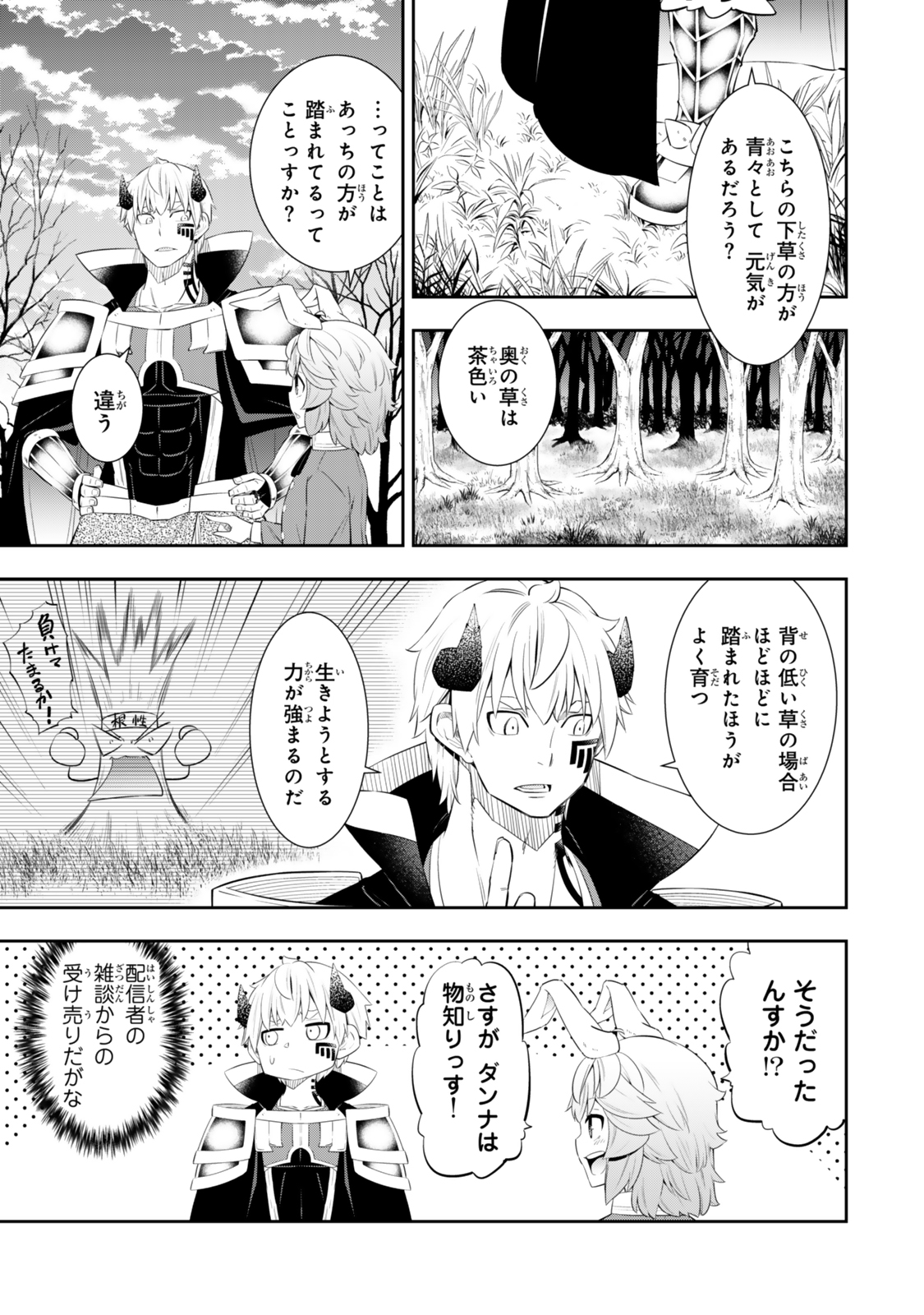 Isekai Maou to Shoukan Shoujo Dorei Majutsu Chap 116.3 - Next Chap 117.3