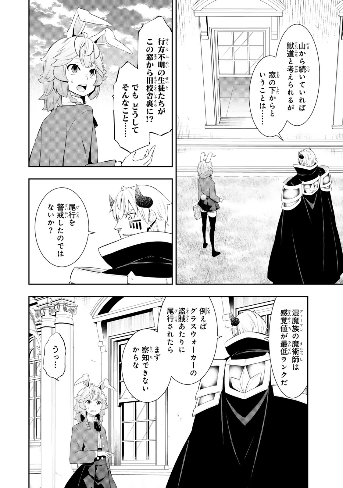 Isekai Maou to Shoukan Shoujo Dorei Majutsu Chap 116.3 - Next Chap 117.3
