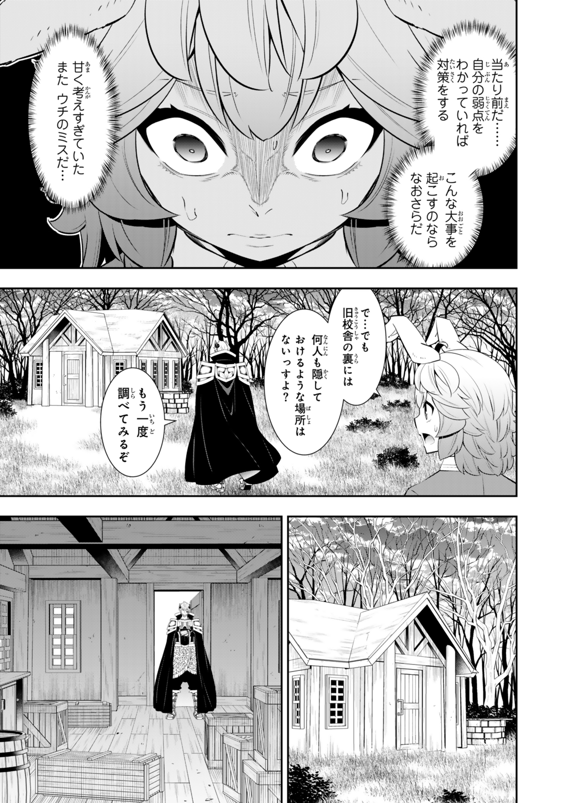 Isekai Maou to Shoukan Shoujo Dorei Majutsu Chap 116.3 - Next Chap 117.3