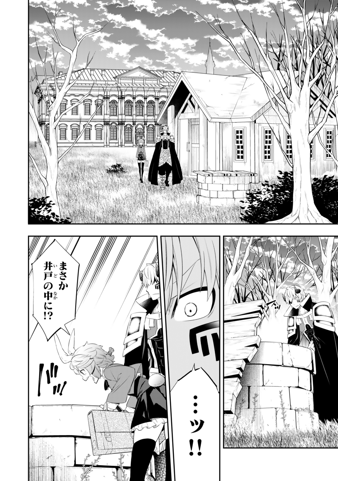Isekai Maou to Shoukan Shoujo Dorei Majutsu Chap 116.3 - Next Chap 117.3