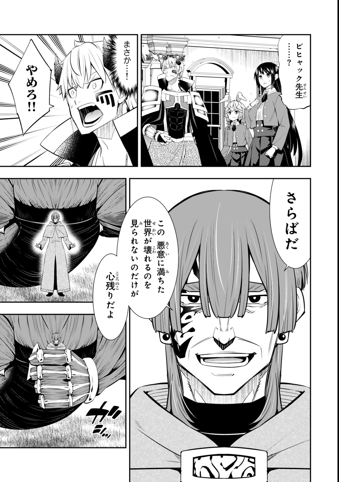 Isekai Maou to Shoukan Shoujo Dorei Majutsu Chap 117.2 - Next Chap 118.2