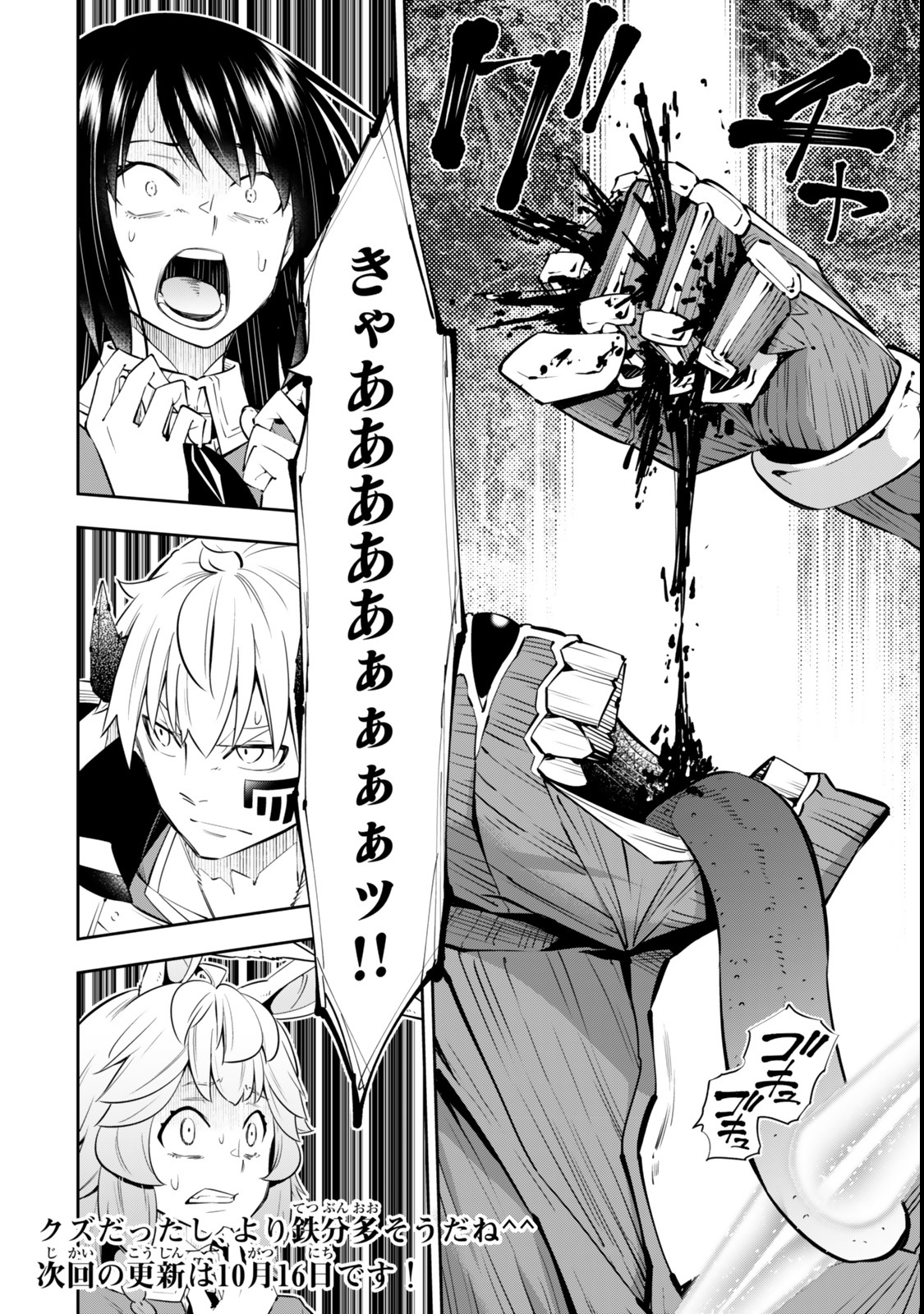 Isekai Maou to Shoukan Shoujo Dorei Majutsu Chap 117.2 - Next Chap 118.2