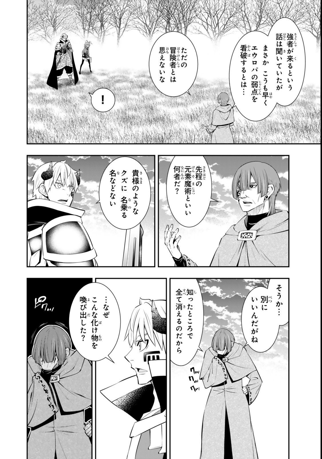 Isekai Maou to Shoukan Shoujo Dorei Majutsu Chap 117.2 - Next Chap 118.2