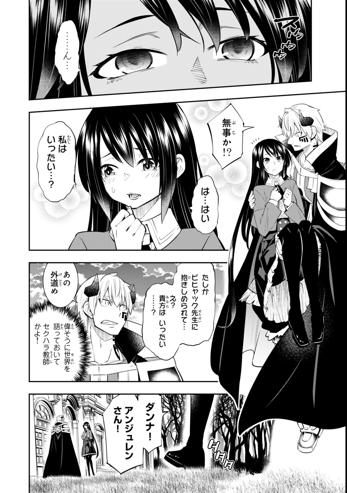 Isekai Maou to Shoukan Shoujo Dorei Majutsu Chap 117.2 - Next Chap 118.2