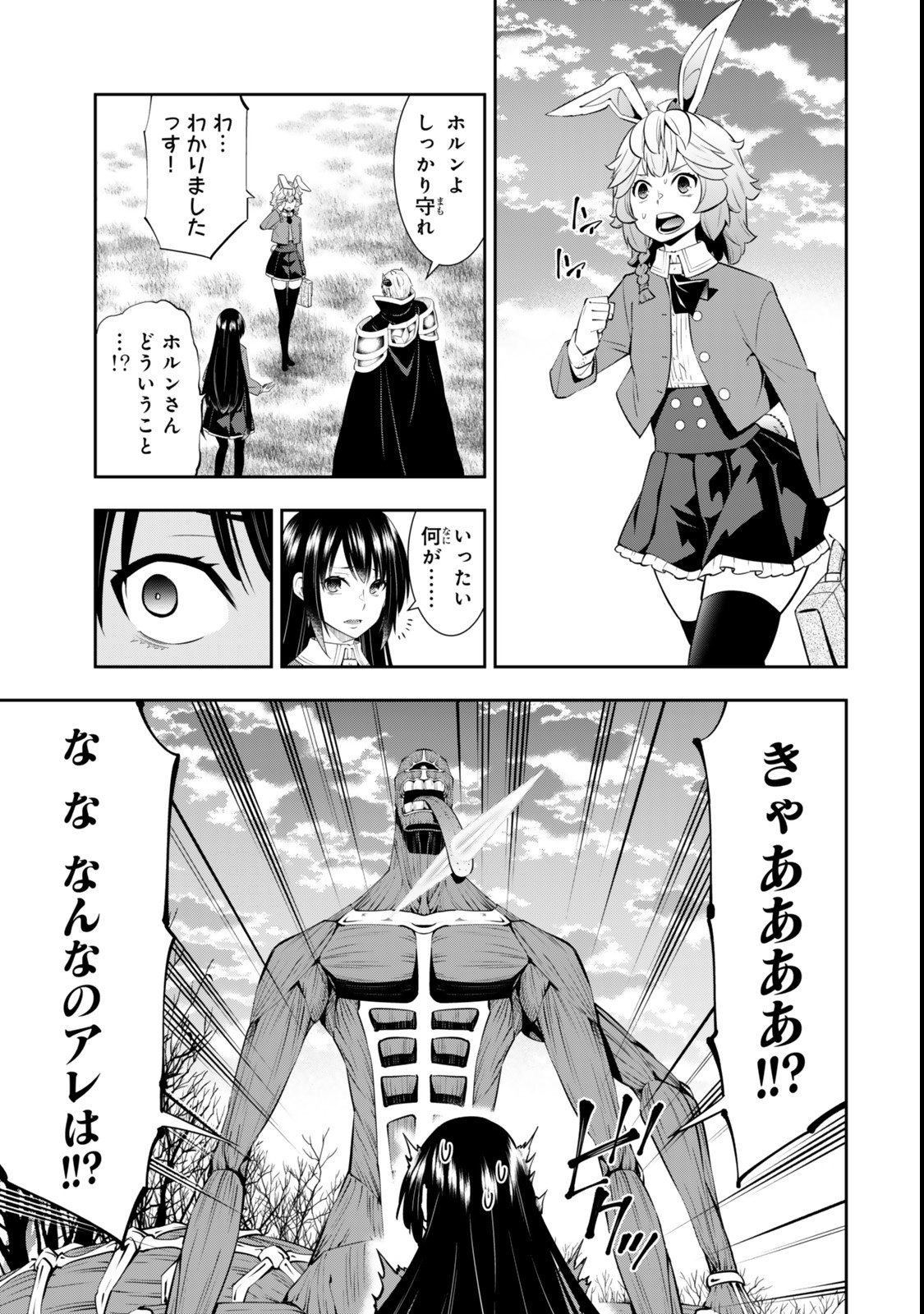 Isekai Maou to Shoukan Shoujo Dorei Majutsu Chap 117.2 - Next Chap 118.2