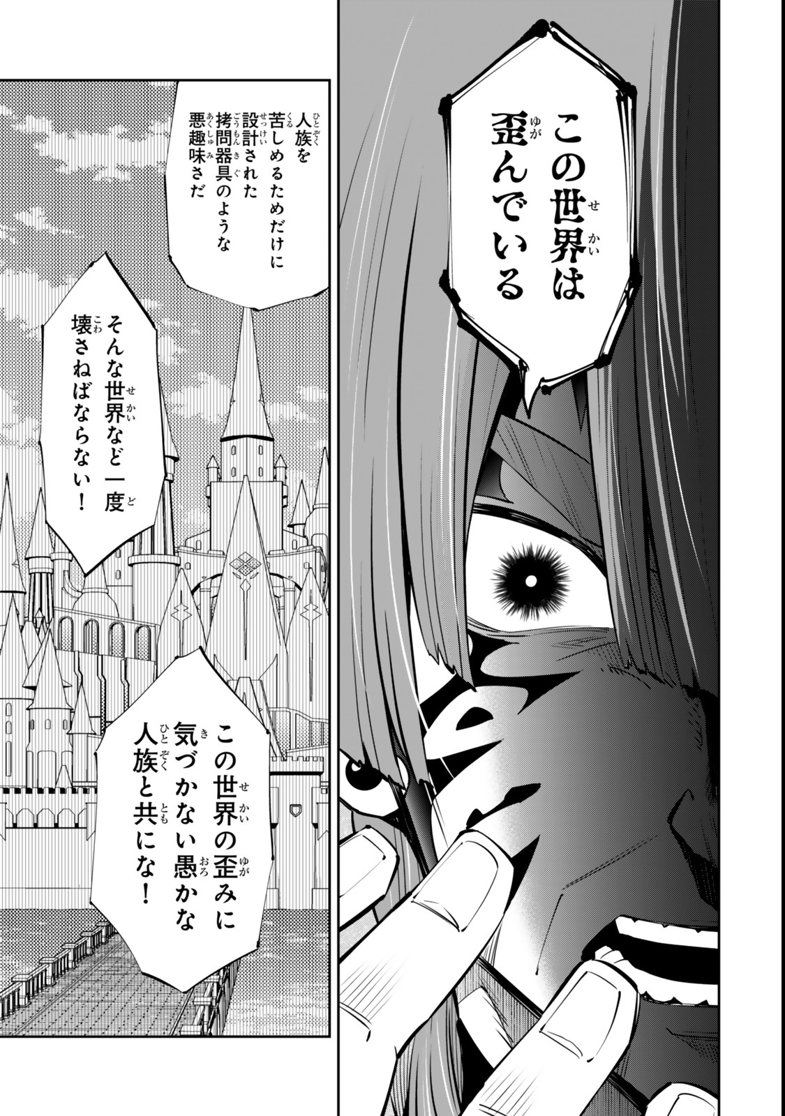 Isekai Maou to Shoukan Shoujo Dorei Majutsu Chap 117.2 - Next Chap 118.2