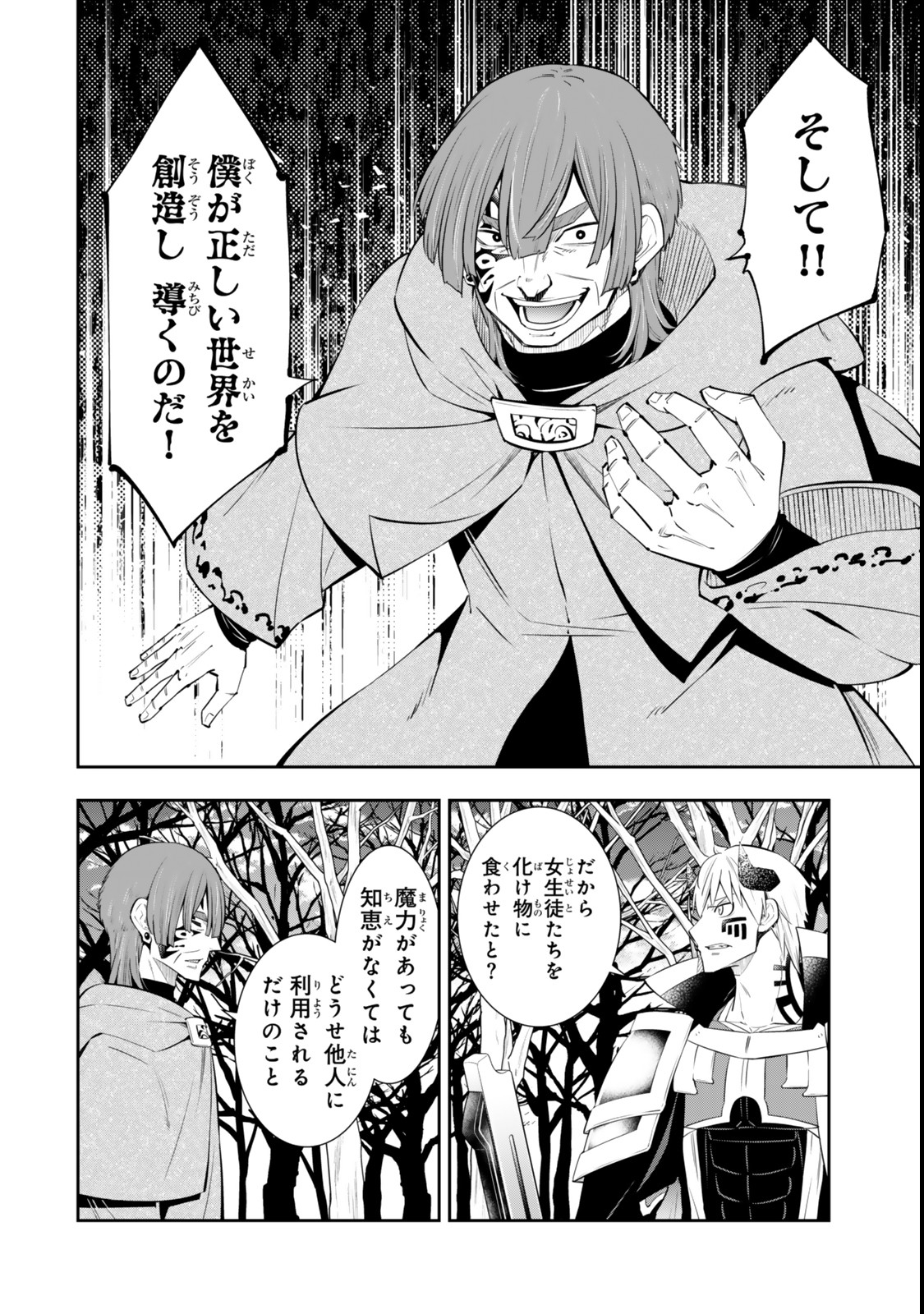Isekai Maou to Shoukan Shoujo Dorei Majutsu Chap 117.2 - Next Chap 118.2