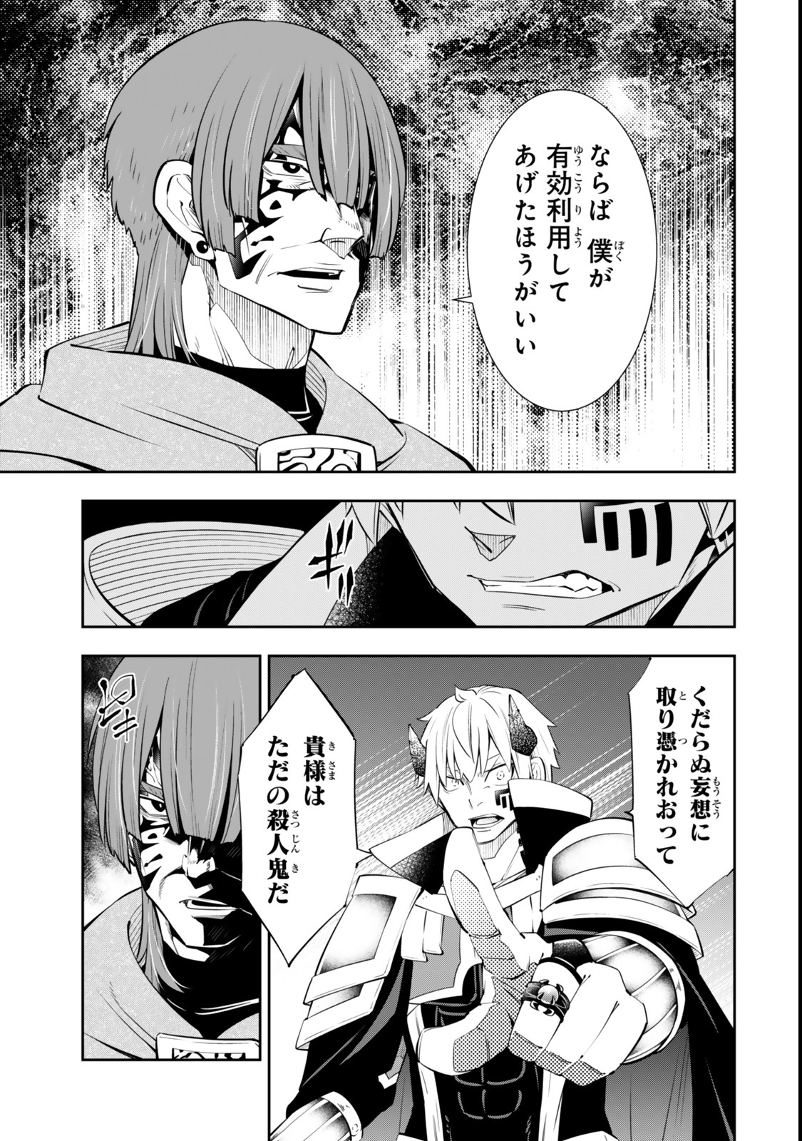Isekai Maou to Shoukan Shoujo Dorei Majutsu Chap 117.2 - Next Chap 118.2