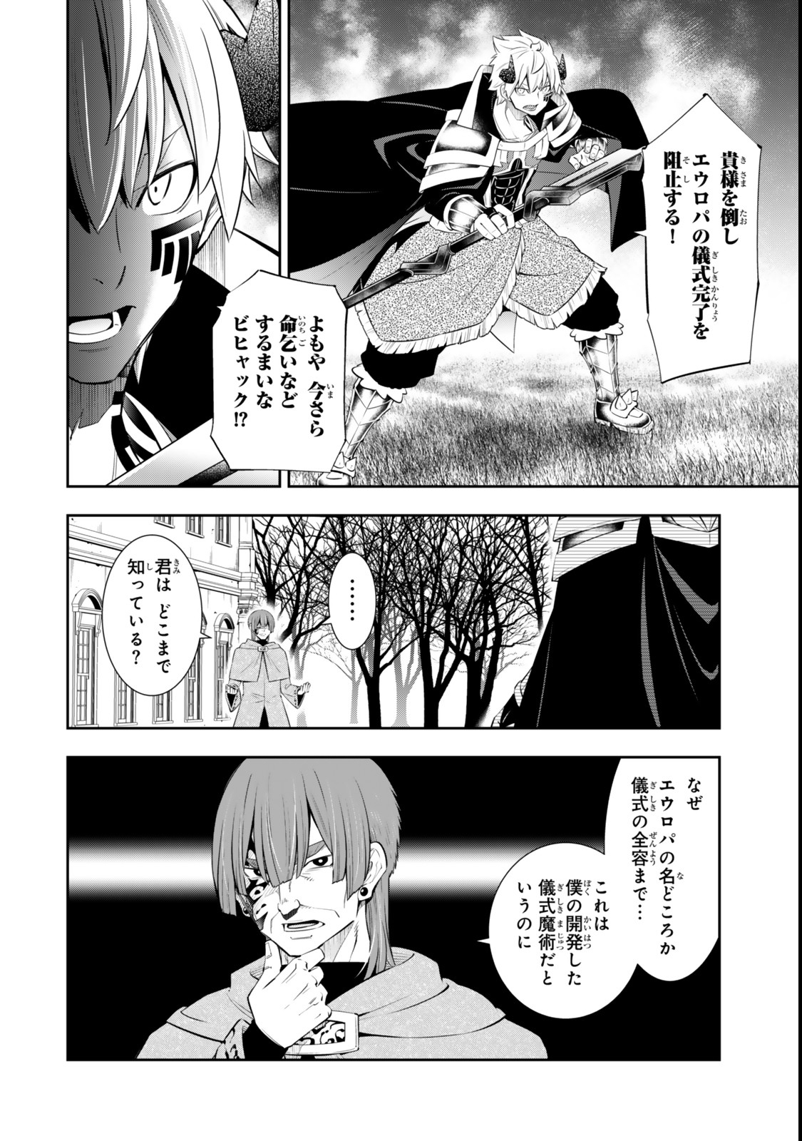 Isekai Maou to Shoukan Shoujo Dorei Majutsu Chap 117.2 - Next Chap 118.2