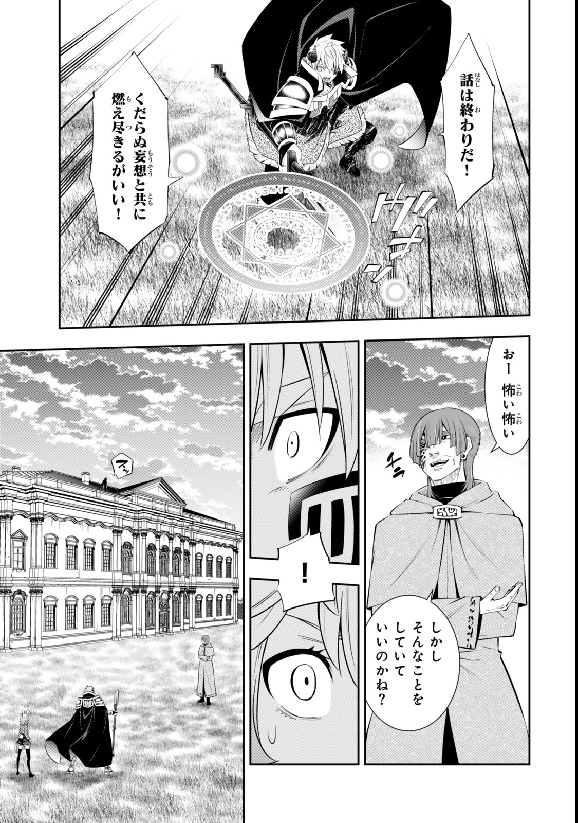 Isekai Maou to Shoukan Shoujo Dorei Majutsu Chap 117.2 - Next Chap 118.2