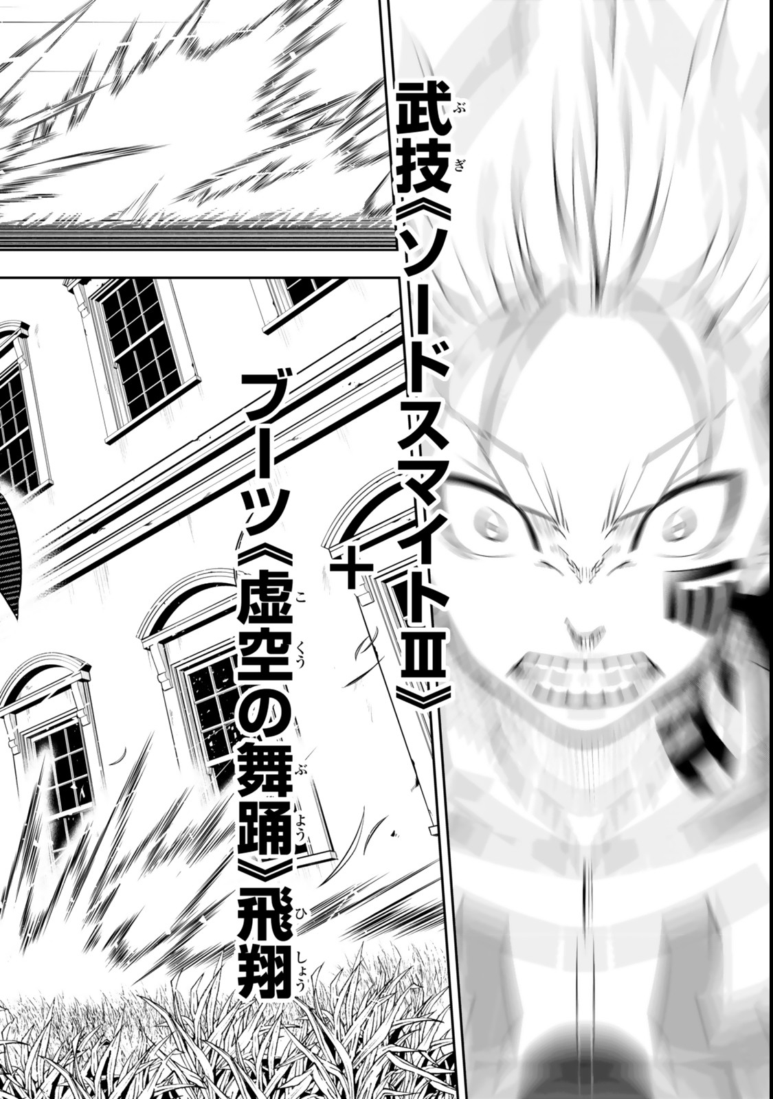 Isekai Maou to Shoukan Shoujo Dorei Majutsu Chap 117.2 - Next Chap 118.2