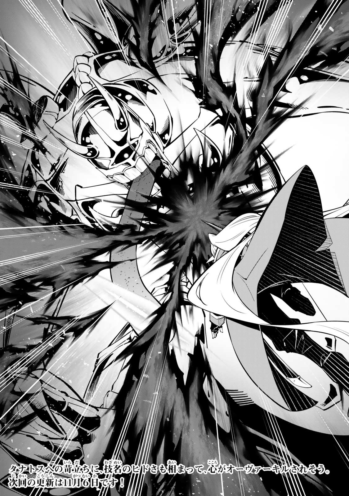 Isekai Maou to Shoukan Shoujo Dorei Majutsu Chap 117.3 - Next Chap 118.3